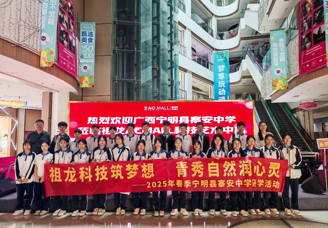 300人AI研學活動