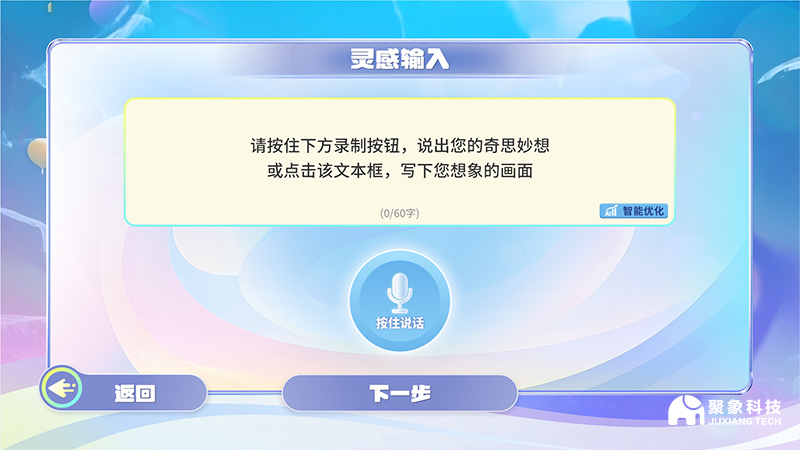 AI生成圖片