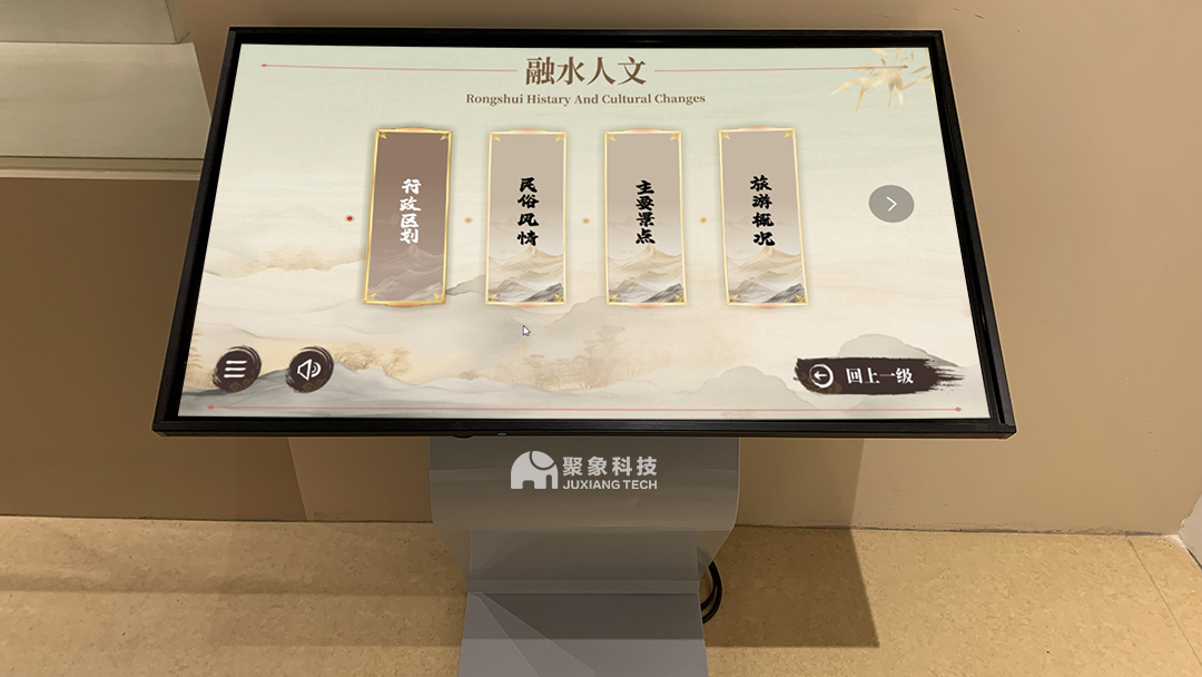數字展陳